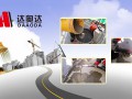达奥达最新灌浆技术现场演示 (1877播放)